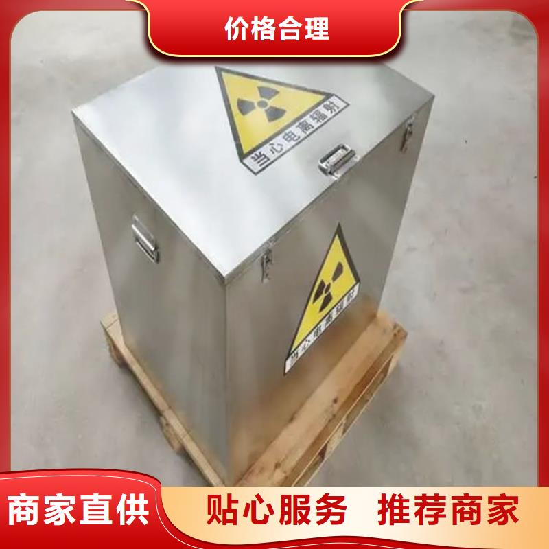 买辐射物品存放铅箱必看-售后保障