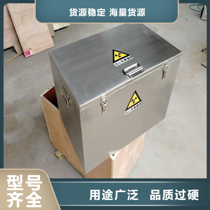 放射性物储物铅箱批发_宏兴射线防护工程有限公司