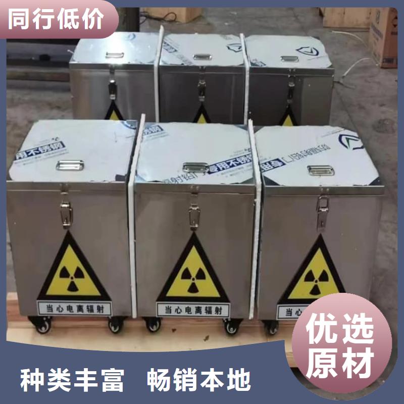 放射源辐射防护铅箱专业配送