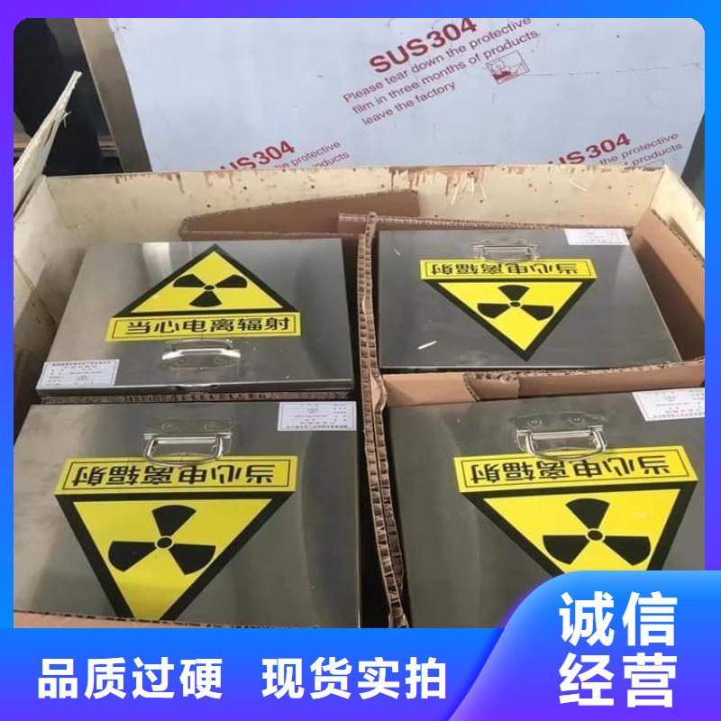 买辐射物品存放铅箱必看-质量有保障