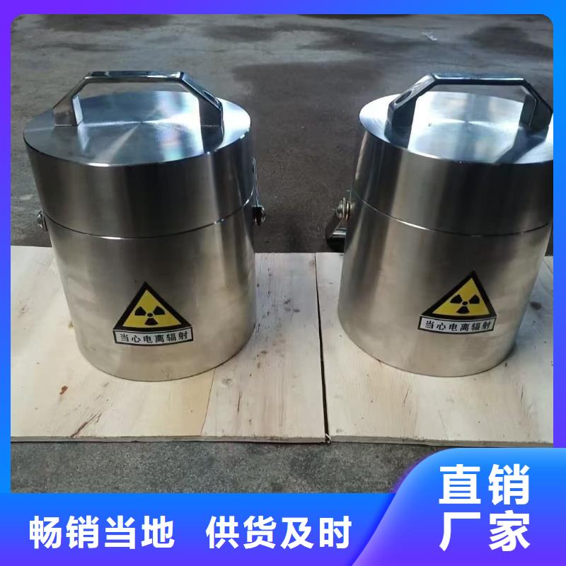 放射源辐射防护铅箱-放射源辐射防护铅箱经验丰富