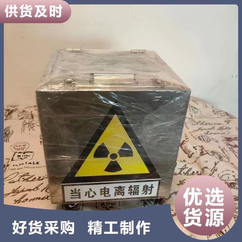 放射废物储存铅防护铅箱质量认证