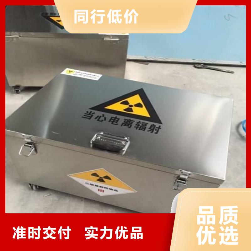 买放射废物储存铅防护铅箱-实体厂家可定制