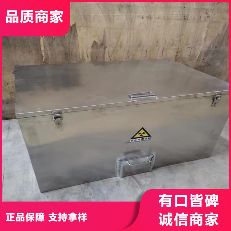 不锈钢体铅箱厂家