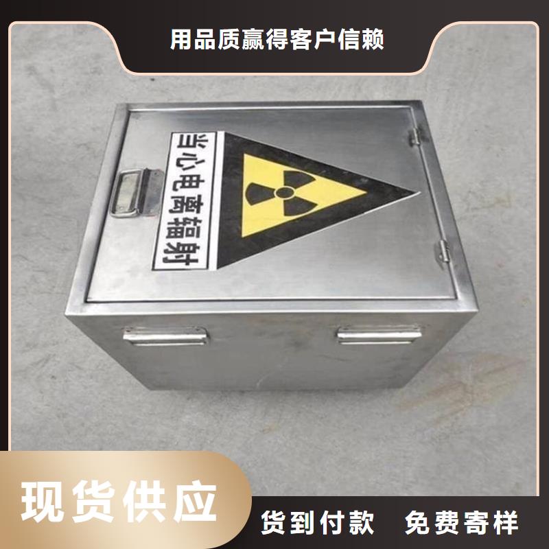 不锈钢防辐射铅箱-购买省心