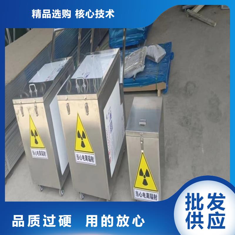 放射源辐射防护铅箱优选好货