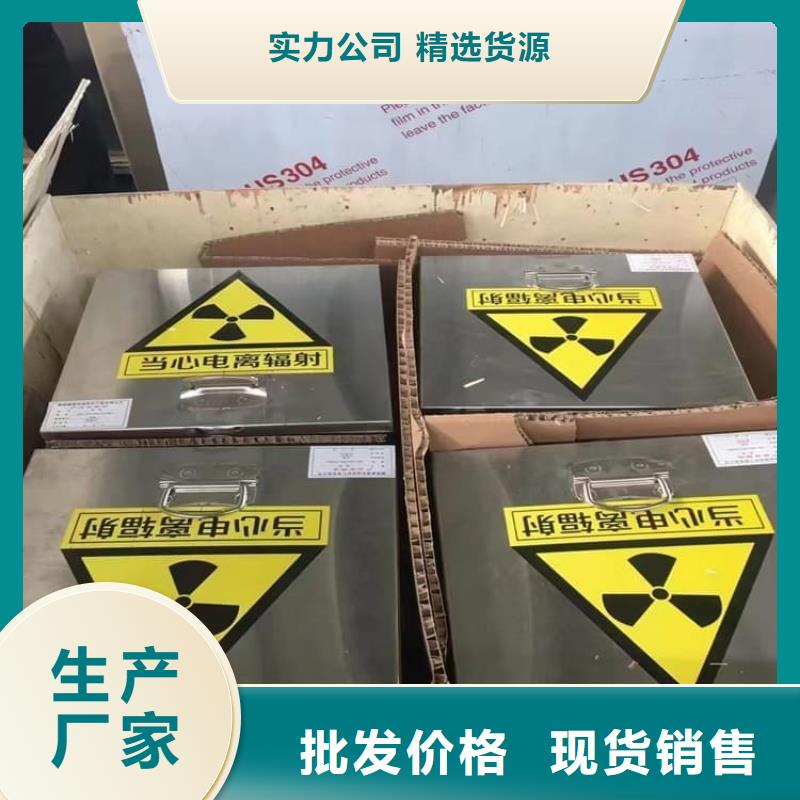 选购核废水周转铅箱【无中间商】