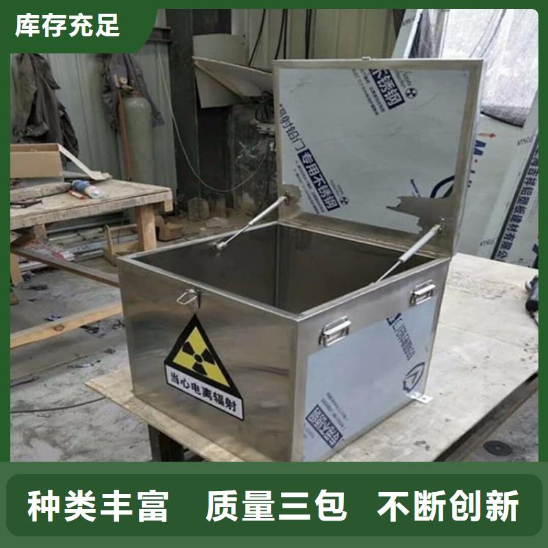 辐射物品存放铅箱优选厂家