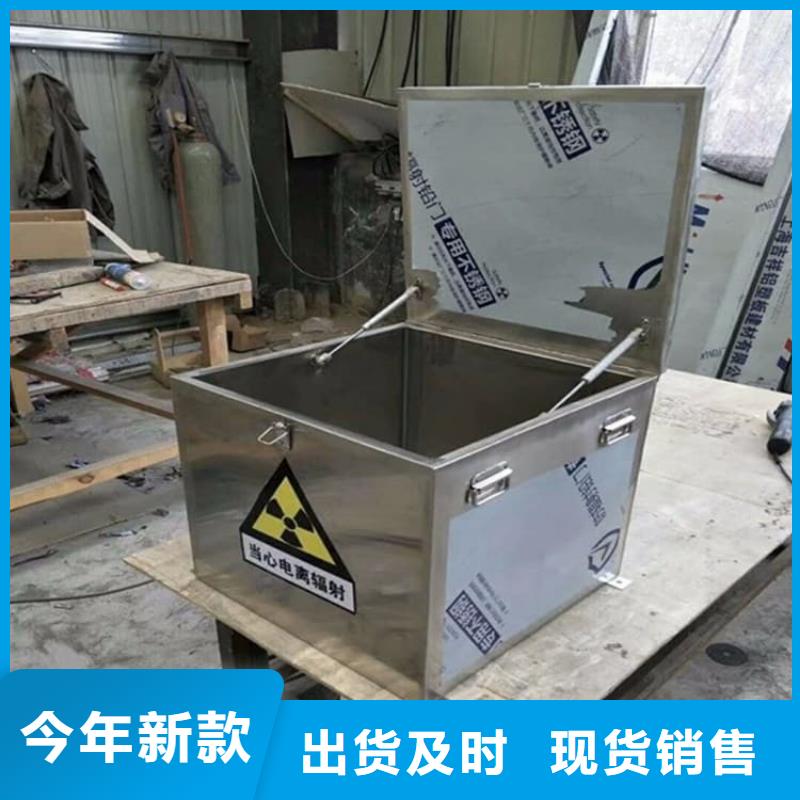 辐射物品存放铅箱厂家现货