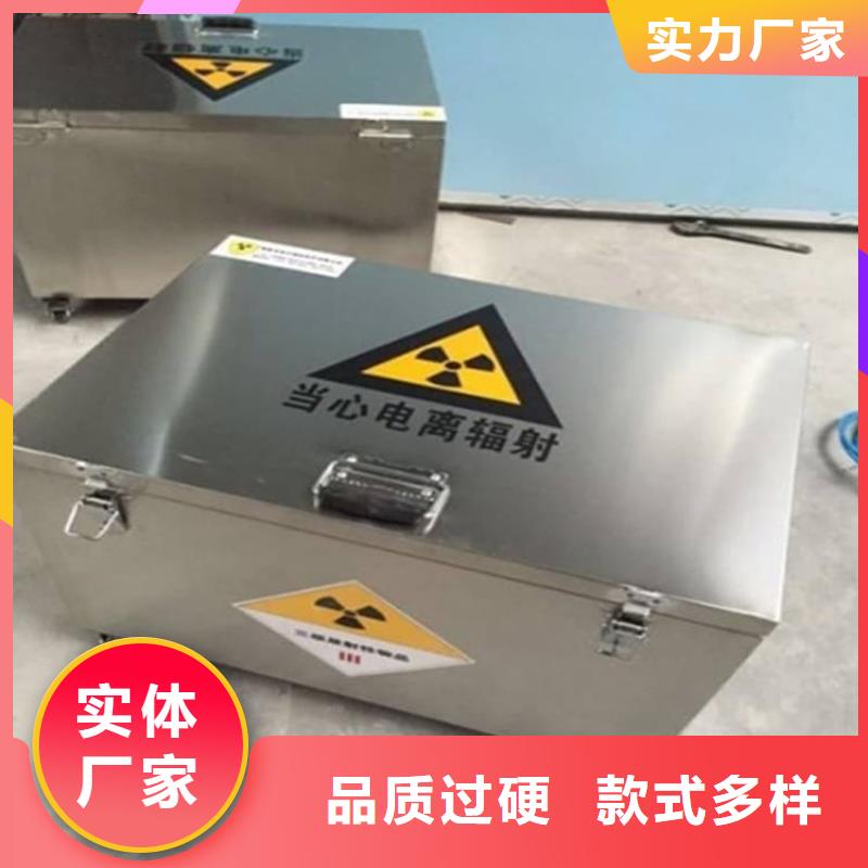 放射源辐射防护铅箱-放射源辐射防护铅箱经验丰富