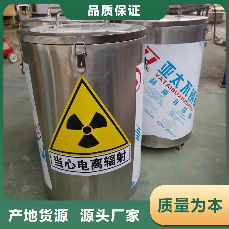 定做放射性废物桶的销售厂家