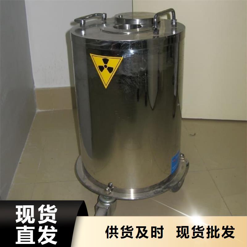 放射屏蔽储蓄桶-欢迎来厂考察