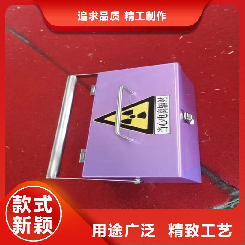 放射源辐射防护铅箱产地