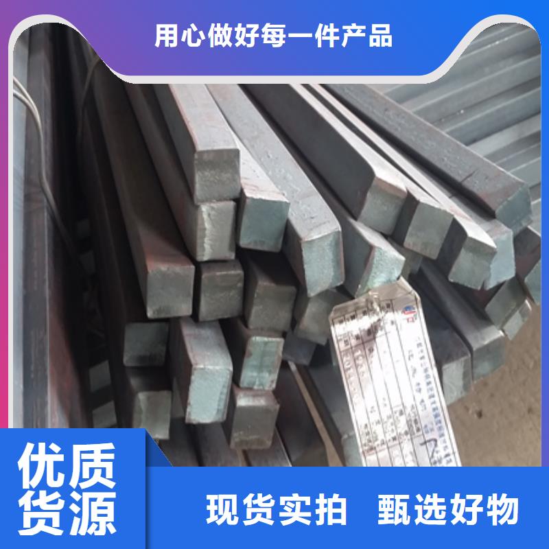 冷拔方钢【合金圆钢】量大从优|嵊泗|岱山|杭州|衢州|台州|绍兴|嘉兴|宁波品牌