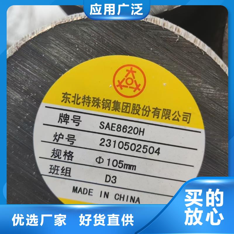 30Cr2Ni2Mo圆钢、30Cr2Ni2Mo圆钢生产厂家-找宏钜天成钢管有限公司