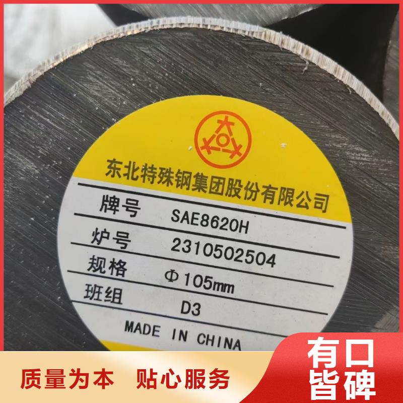 40CrNi圆钢材质50-450