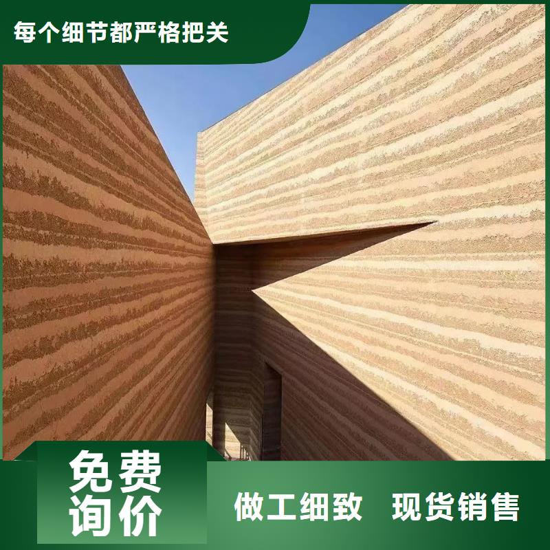 仿夯土稻草漆厂家#生态稻草漆#老房翻新#农家小院