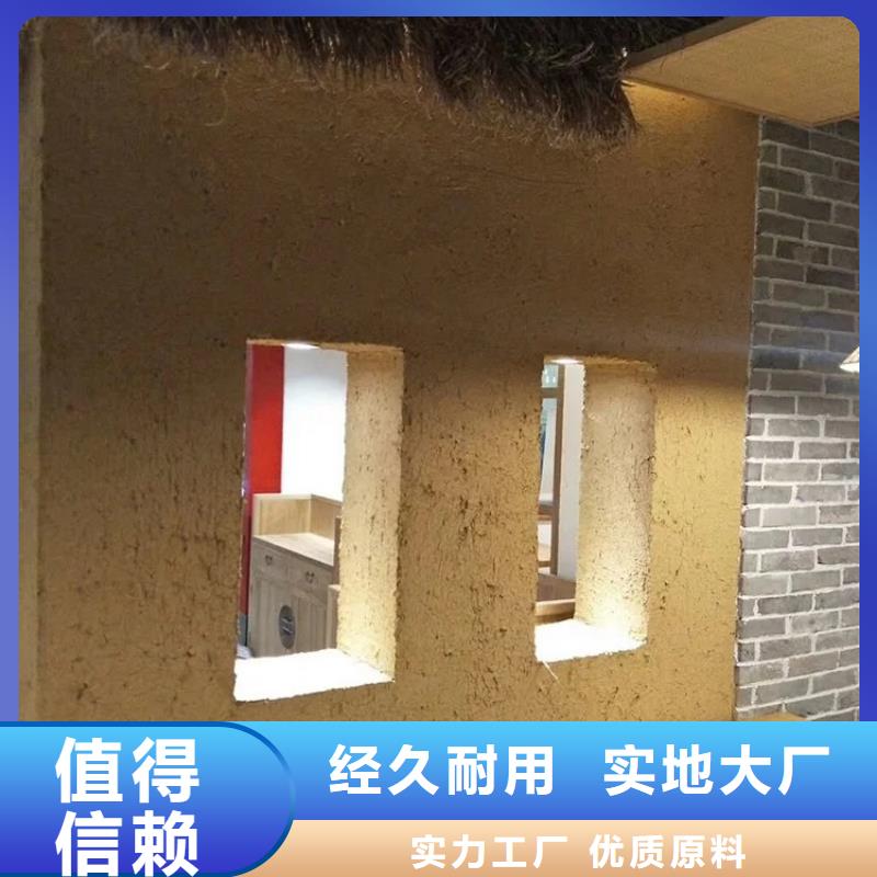 泥巴墙稻草漆—稻草漆培训—采贝稻草漆厂商