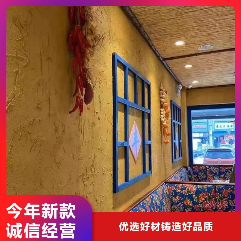 仿夯土漆厂家#生态稻草漆#老房翻新#农家小院