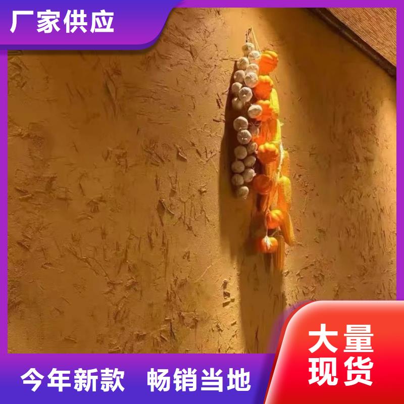厂家批发仿夯土漆按需定制