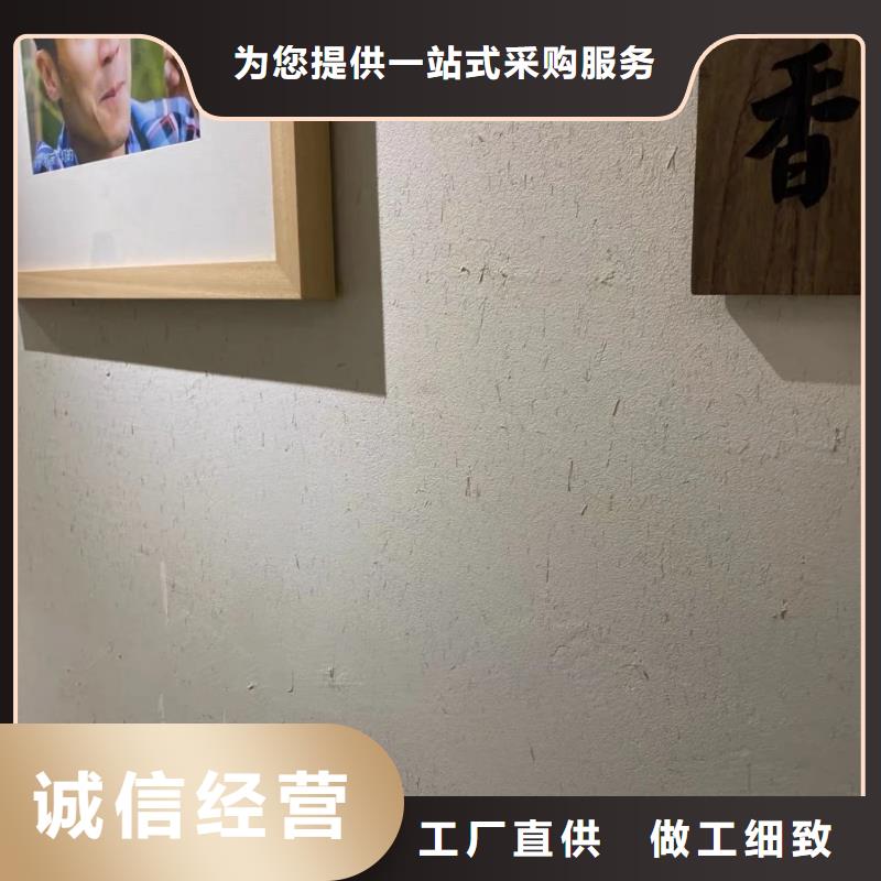 泥巴墙漆定制