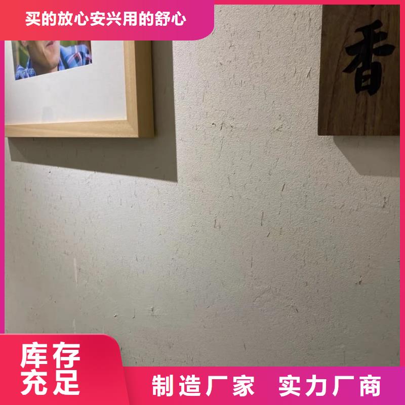 仿夯土漆厂家#生态稻草漆#老房翻新#农家小院