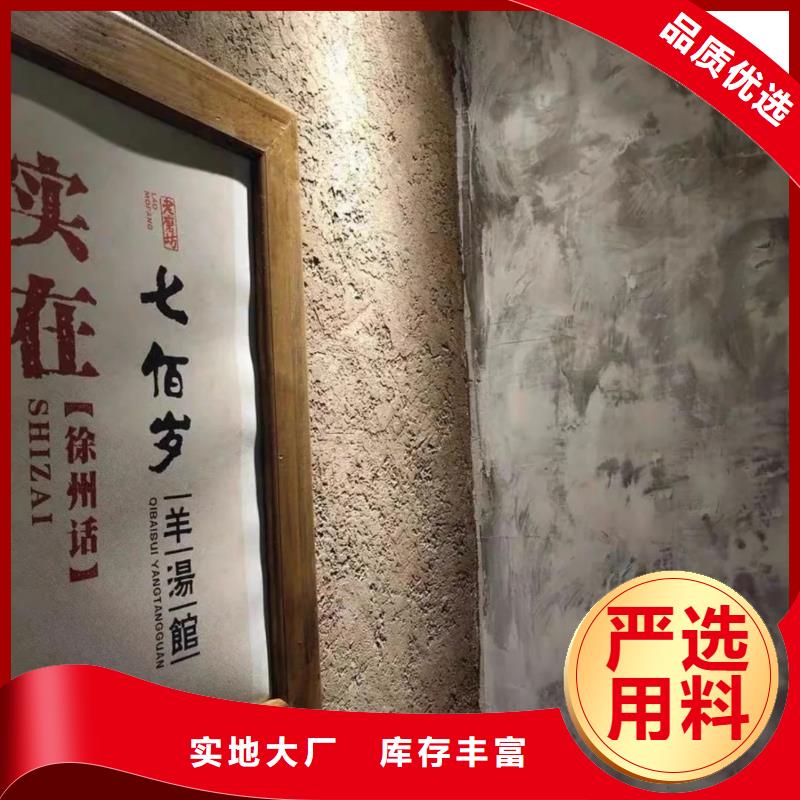 仿夯土漆多少钱#夯土墙面漆#仿泥巴墙涂料#稻草漆厂家