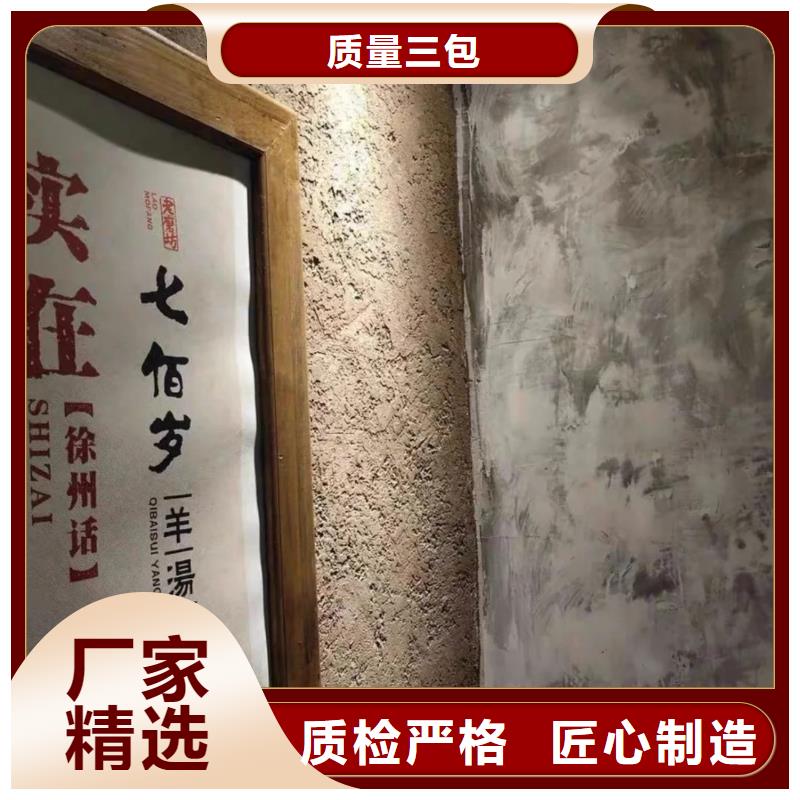 稻草夯土漆厂家#仿夯土稻草漆#艺术涂料厂家#农家小院改造