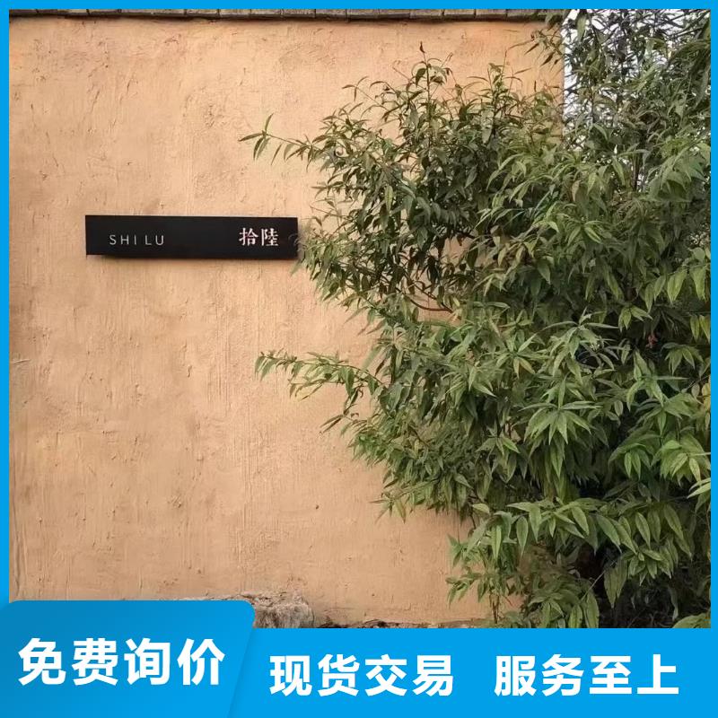 夯土艺术漆厂家#农家小院#乡村建设#民宿改造
