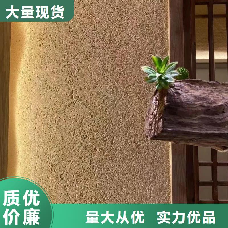 外墙稻草漆价格—稻草漆培训—【采贝稻草漆】