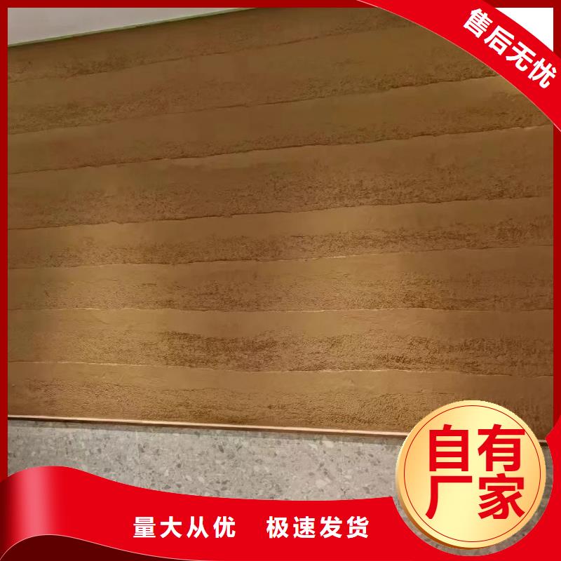断层仿泥巴墙涂料价格#生态稻草漆#老房翻新#农家小院