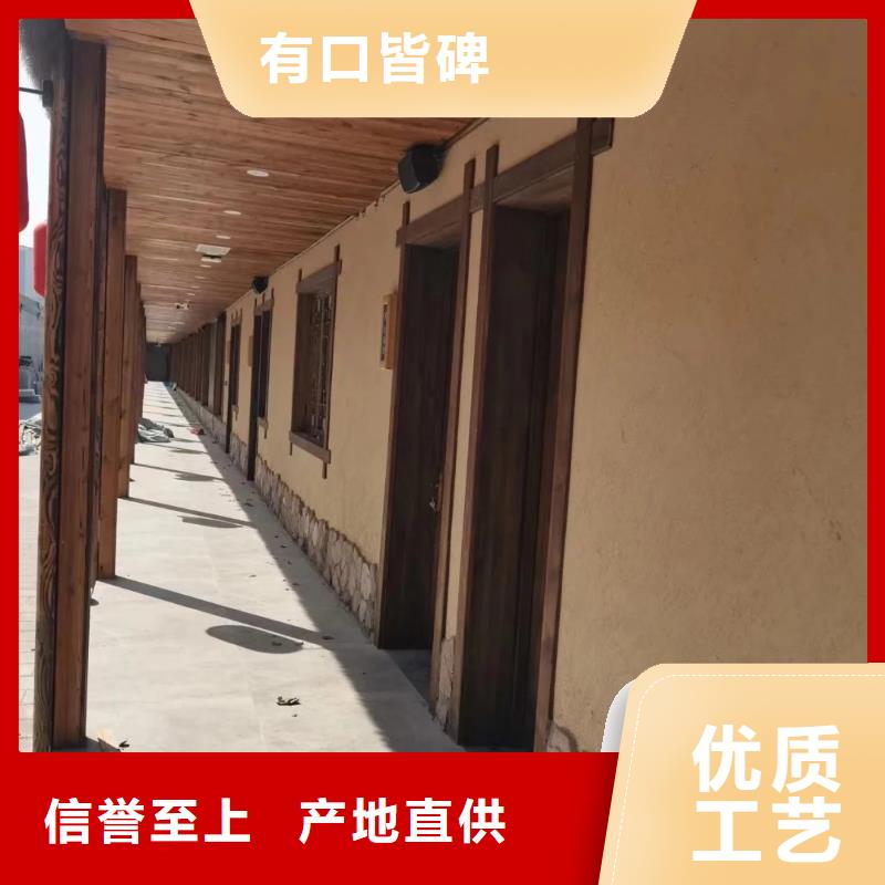 夯土艺术漆厂家#农家小院#乡村建设#民宿改造