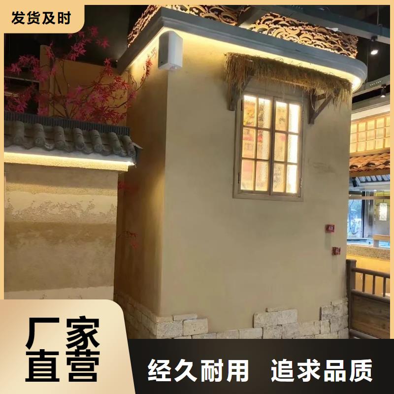 夯土艺术漆厂家#农家小院#乡村建设#民宿改造