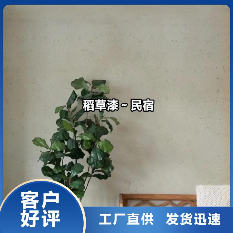 施工价格稻草漆品质保证