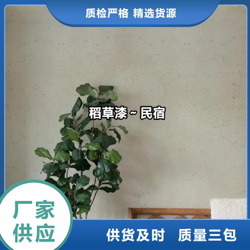 稻草夯土漆多少钱#生态稻草漆#老房翻新#农家小院