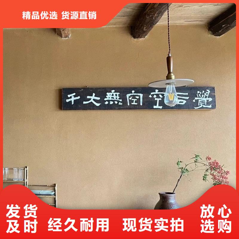 断层仿泥巴墙涂料价格#仿夯土稻草漆#艺术涂料厂家#农家小院改造