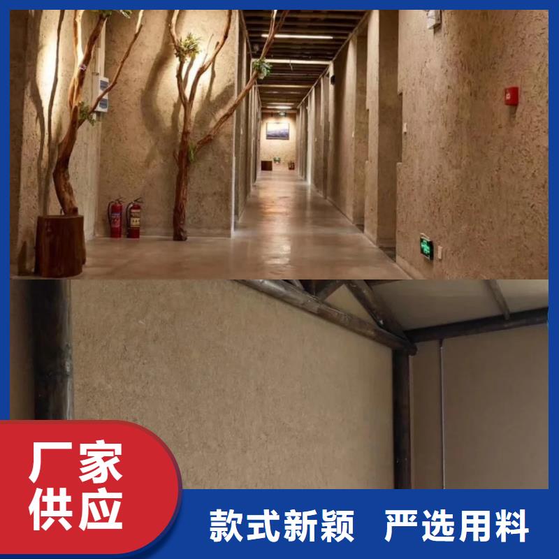仿夯土漆价格#夯土墙面漆#仿泥巴墙涂料#稻草漆厂家