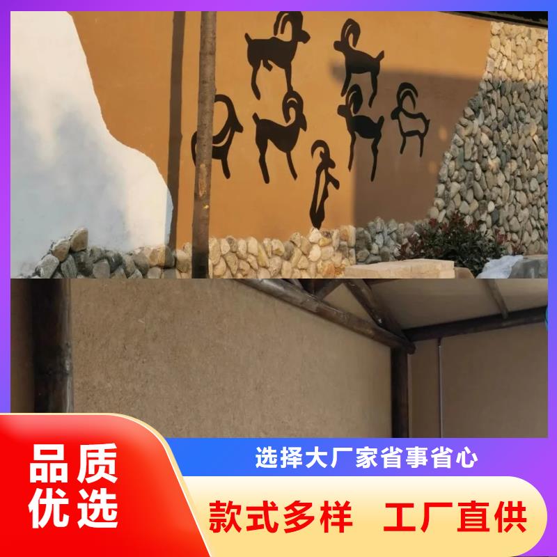 仿夯土稻草漆价格#生态稻草漆#老房翻新#农家小院