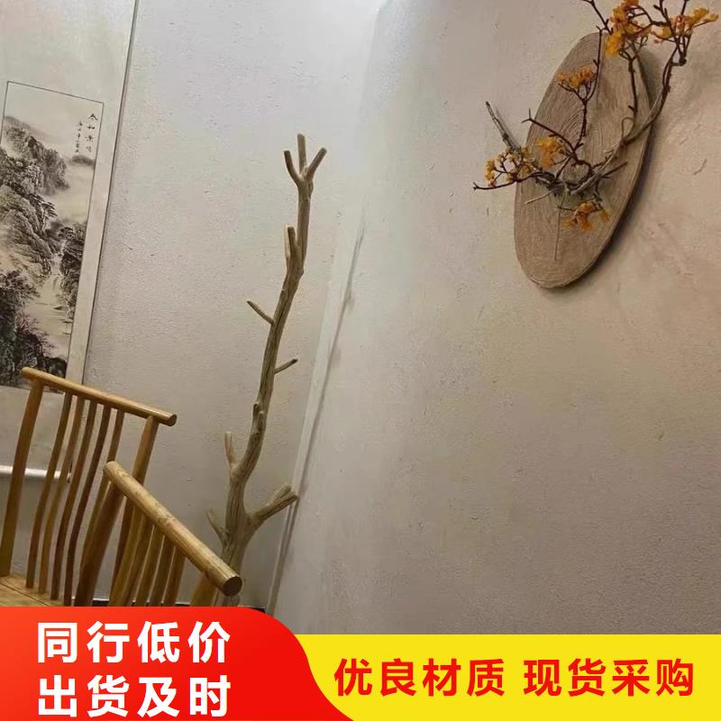仿夯土稻草漆施工#夯土墙面漆#仿泥巴墙涂料#稻草漆厂家