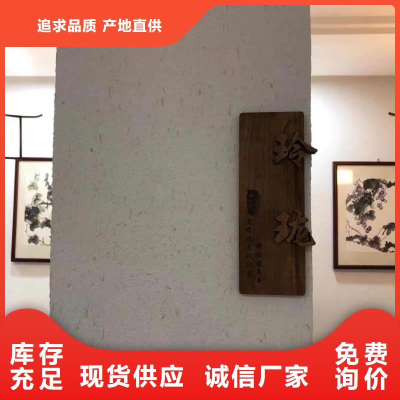 定制施工乡村改造稻草漆品质保证
