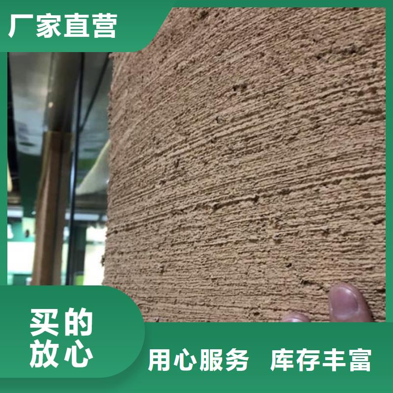 酒店夯土漆—夯土漆培训—采贝夯土漆培训