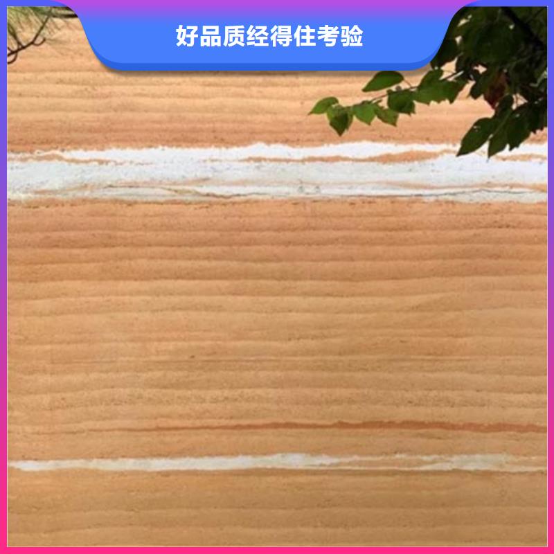 仿夯土质感漆厂家施工质优价廉