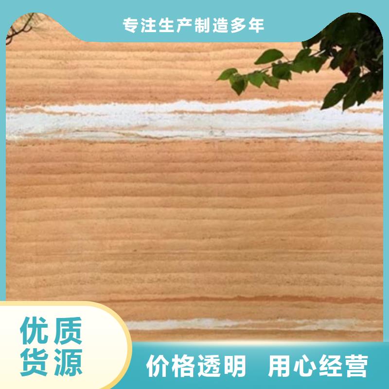 仿夯土涂料定制施工售后无忧