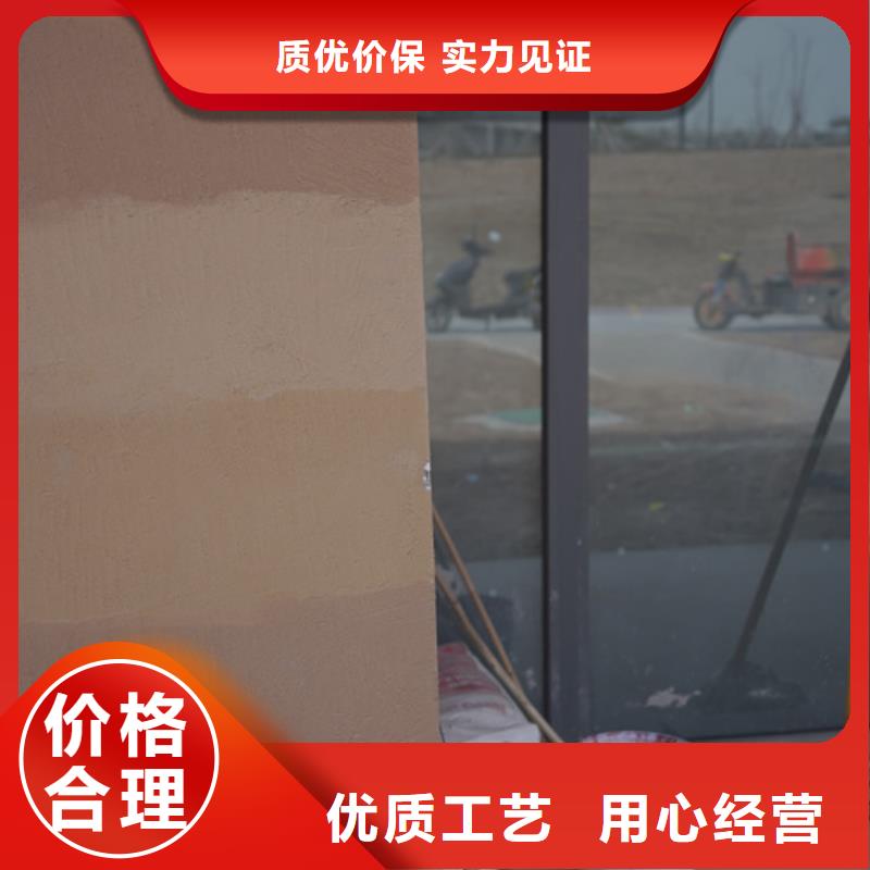 酒店夯土漆—夯土漆培训—采贝夯土漆培训