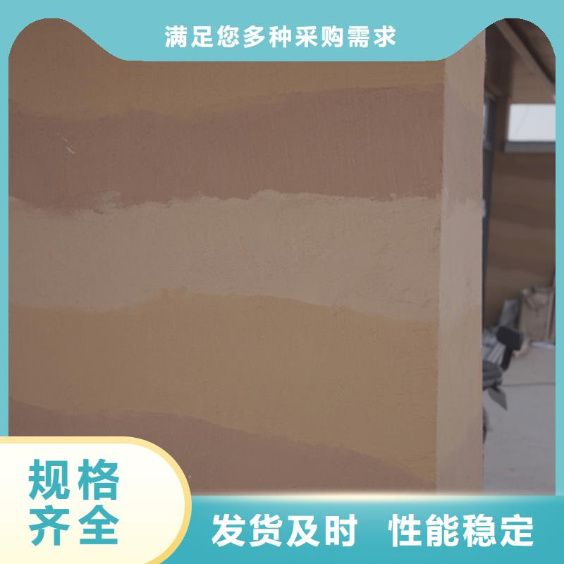 仿夯土漆全国发货