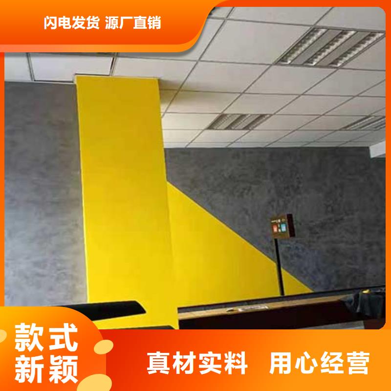 内墙马来漆可定制
