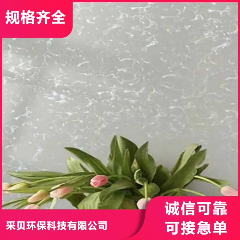 【肌理漆】 农家乐饭店稻草漆大库存无缺货危机 采贝仿夯土稻草漆(宜春市分公司)