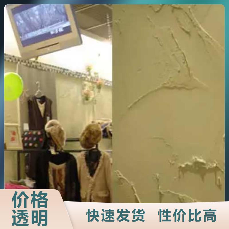 肌理漆-内墙马来漆厂家免费安装