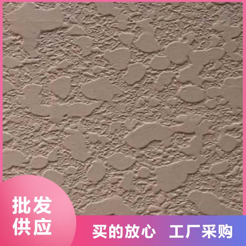 外墙肌理漆厂家现货