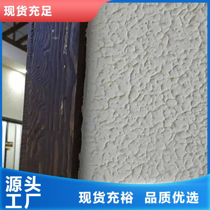 外墙雅晶石厂家供应